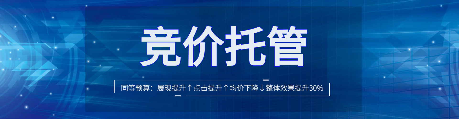 建安百度sem